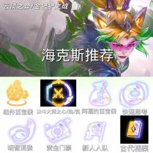 金铲铲之战大师，金铲铲之战大师能双排吗？