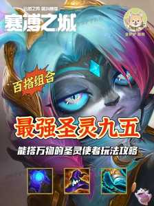 金铲铲之战大师，金铲铲之战大师能双排吗？-第2张图片-宏盛游戏