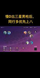 金铲铲未来战士阵容怎么玩?金铲铲未来守护者是谁?-第3张图片-宏盛游戏 金铲铲未来战士阵容怎么玩?金铲铲未来守护者是谁?-第3张图片-宏盛游戏