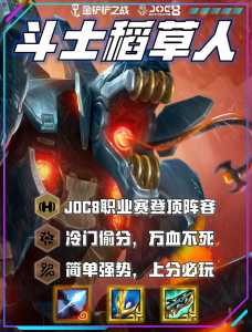 金铲铲之战手游什么阵容强一点啊好用，金铲铲之战手游什么阵容厉害-第2张图片-宏盛游戏