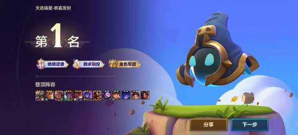 金铲铲之战鳞珑特效?金铲铲之战内测鳞珑?-第1张图片-宏盛游戏 金铲铲之战鳞珑特效?金铲铲之战内测鳞珑?-第1张图片-宏盛游戏