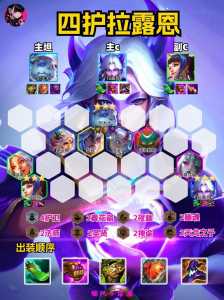金铲铲之战大天使怎么合成装备,金铲铲之战大天使可以叠加吗-第4张图片-宏盛游戏 金铲铲之战大天使怎么合成装备,金铲铲之战大天使可以叠加吗-第4张图片-宏盛游戏