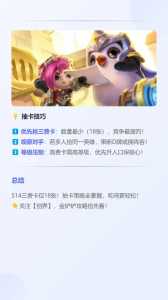 金铲铲之战每个英雄数量?金铲铲之战各个英雄数量?-第4张图片-宏盛游戏 金铲铲之战每个英雄数量?金铲铲之战各个英雄数量?-第4张图片-宏盛游戏