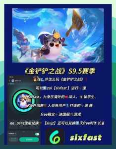 手游金铲铲之战什么时候上线的,金铲铲之战大概什么时候上线?-第6张图片-宏盛游戏 手游金铲铲之战什么时候上线的,金铲铲之战大概什么时候上线?-第6张图片-宏盛游戏