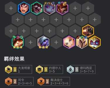 金铲铲约德尔阵容出装，金铲铲 约德尔人阵容？-第2张图片-宏盛游戏