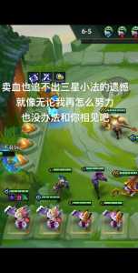 金铲铲约德尔阵容出装，金铲铲 约德尔人阵容？-第4张图片-宏盛游戏