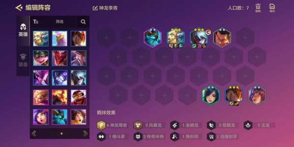金铲铲之战挑战功略怎么玩的啊，金铲铲之战挑战模式在哪里？