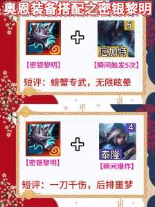 金铲铲之战纳尔装备搭配？金铲铲之战纳尔阵容？-第4张图片-宏盛游戏