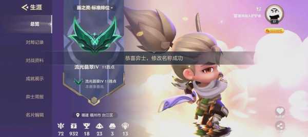 金铲铲装备名字怎么改，金铲铲怎么获得改名卡？
