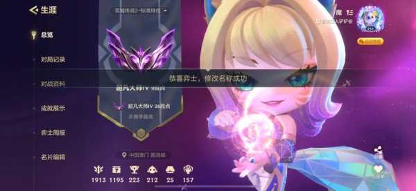 金铲铲怎么换人物名字和头像？金铲铲可以换头像吗？-第3张图片-宏盛游戏