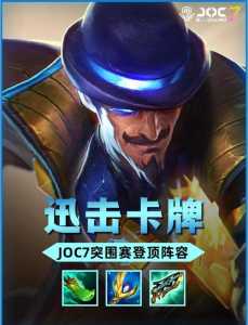 手游云顶金铲铲阵容攻略最新版,云顶之弈手游金铲铲之战官方网站-第3张图片-宏盛游戏 手游云顶金铲铲阵容攻略最新版,云顶之弈手游金铲铲之战官方网站-第3张图片-宏盛游戏