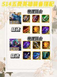 金铲铲羊刀和纳什之牙哪个好,金铲铲之战羊刀是什么装备-第3张图片-宏盛游戏 金铲铲羊刀和纳什之牙哪个好,金铲铲之战羊刀是什么装备-第3张图片-宏盛游戏