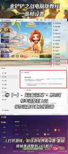 金铲铲之战怎么调成电脑一样的画面,金铲铲之战画面怎么切换-第2张图片-宏盛游戏 金铲铲之战怎么调成电脑一样的画面,金铲铲之战画面怎么切换-第2张图片-宏盛游戏