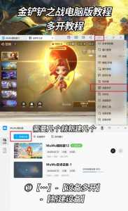 金铲铲之战怎么调成电脑一样的画面,金铲铲之战画面怎么切换-第3张图片-宏盛游戏 金铲铲之战怎么调成电脑一样的画面,金铲铲之战画面怎么切换-第3张图片-宏盛游戏