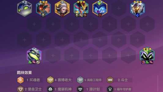 金铲铲之战怎么弄三星？金铲铲之战如何快速合成三星英雄？
