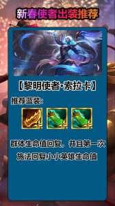金铲铲金克丝核心装备,金铲铲金克丝装备搭配?-第2张图片-宏盛游戏 金铲铲金克丝核心装备,金铲铲金克丝装备搭配?-第2张图片-宏盛游戏