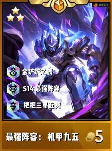 金铲铲金克丝核心装备,金铲铲金克丝装备搭配?-第3张图片-宏盛游戏 金铲铲金克丝核心装备,金铲铲金克丝装备搭配?-第3张图片-宏盛游戏