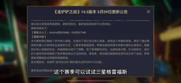 金铲铲之战赛季结束按比较高段位结算还是当前段位结算，金铲铲之战赛季结束时间-第3张图片-宏盛游戏