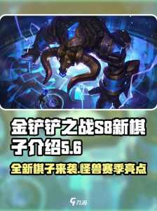 金铲铲之战赛季结束按比较高段位结算还是当前段位结算，金铲铲之战赛季结束时间-第4张图片-宏盛游戏