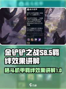 金铲铲新手该怎么玩儿,金铲铲新手教学视频?-第3张图片-宏盛游戏 金铲铲新手该怎么玩儿,金铲铲新手教学视频?-第3张图片-宏盛游戏