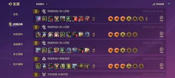 金铲铲之战两种模式的区别是什么英雄,金铲铲之战几种模式-第5张图片-宏盛游戏 金铲铲之战两种模式的区别是什么英雄,金铲铲之战几种模式-第5张图片-宏盛游戏