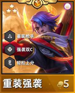 金铲铲之战枪手给什么装备，金铲铲之战枪手出装