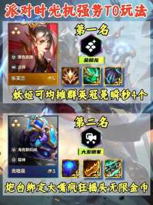 金铲铲之战最强阵容9月29日，金铲铲之战9月9号更新？