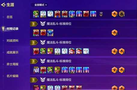 金铲铲之战怎么让好友看不到战绩记录，金铲铲之战怎么屏蔽战绩-第4张图片-宏盛游戏