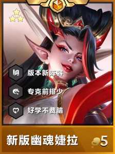 金铲铲之战挑战攻略第一关怎么过关，金铲铲之战挑战怎么玩？-第2张图片-宏盛游戏