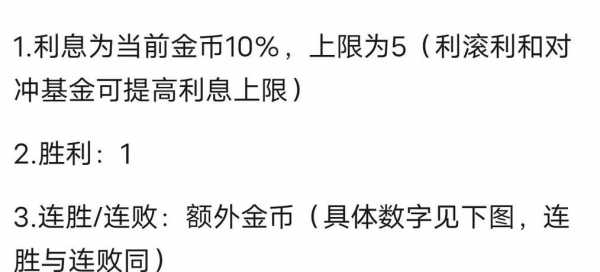 金铲铲之战的金币增加跟原有数量有关吗，金铲铲之战金币技巧