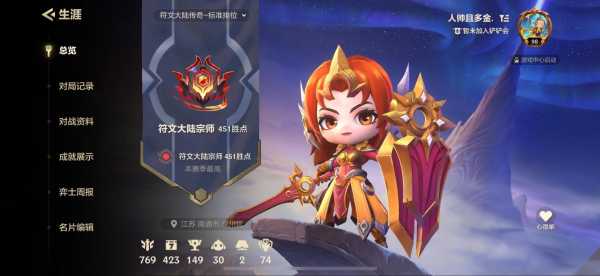 金铲铲之战卡50利息，金铲铲之战卡50利息什么意思-第2张图片-宏盛游戏