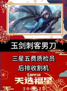 金铲铲之战男刀给什么装备比较好打？金铲铲之战阵容推荐男枪？-第4张图片-宏盛游戏