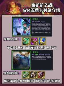 金铲铲之战物品背包怎么打开？金铲铲之战装备图标？-第4张图片-宏盛游戏