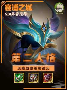 金铲铲配什么是魔法师英雄？金铲铲加什么是魔法师？-第3张图片-宏盛游戏