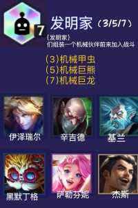 金铲铲之战更新s6？金铲铲之战更新后进不去？-第2张图片-宏盛游戏