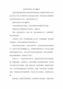 金铲铲语录开始，金铲铲含义？