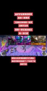 金铲铲之战怎么D牌容易出，金铲铲之战如何d牌-第2张图片-宏盛游戏