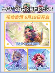 金铲铲企鹅羽饰骑士怎么获得,金铲铲之战企鹅皮肤?-第3张图片-宏盛游戏 金铲铲企鹅羽饰骑士怎么获得,金铲铲之战企鹅皮肤?-第3张图片-宏盛游戏