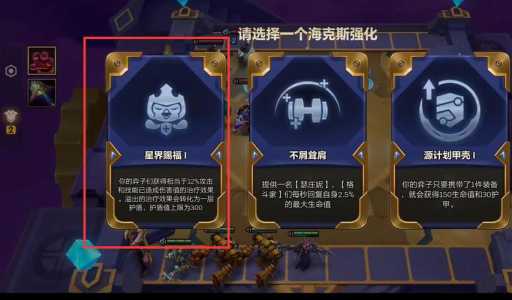 金铲铲之战第一关怎么打?金铲铲之战第一章怎么过?-第2张图片-宏盛游戏 金铲铲之战第一关怎么打?金铲铲之战第一章怎么过?-第2张图片-宏盛游戏