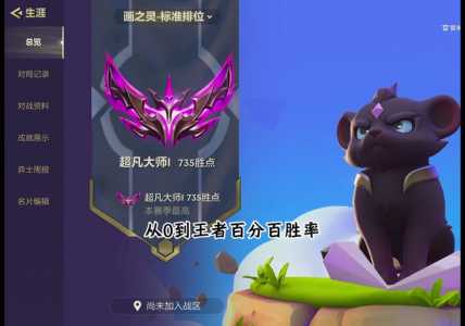金铲铲之战语音权限怎么开苹果系统，ios金铲铲之战没有声音？-第2张图片-宏盛游戏