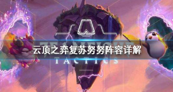 金铲铲之战英雄背景故事大全,金铲铲之战英雄背景故事大全下载?-第2张图片-宏盛游戏 金铲铲之战英雄背景故事大全,金铲铲之战英雄背景故事大全下载?-第2张图片-宏盛游戏