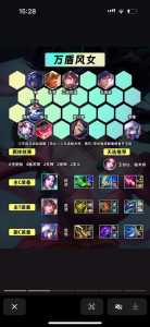 金铲铲之战挑战攻略魔女怎么玩的?金铲铲之战魔女第3关?-第3张图片-宏盛游戏 金铲铲之战挑战攻略魔女怎么玩的?金铲铲之战魔女第3关?-第3张图片-宏盛游戏