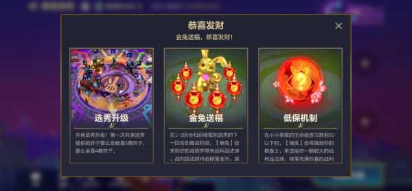 金铲铲是谁家的游戏啊怎么玩的呀,金铲铲是哪个工作室开发的?-第5张图片-宏盛游戏 金铲铲是谁家的游戏啊怎么玩的呀,金铲铲是哪个工作室开发的?-第5张图片-宏盛游戏