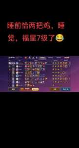 金铲铲之战游戏资料在哪里看到的,金铲铲之战游戏说明?-第2张图片-宏盛游戏 金铲铲之战游戏资料在哪里看到的,金铲铲之战游戏说明?-第2张图片-宏盛游戏