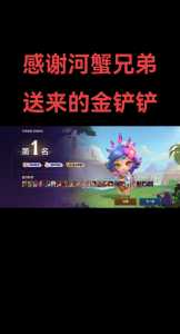 金铲铲之战什么时候能玩啊英雄？金铲铲之战什么时候可以玩？-第3张图片-宏盛游戏