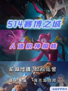 金铲铲选赛季,金铲铲怎么选赛季-第2张图片-宏盛游戏 金铲铲选赛季,金铲铲怎么选赛季-第2张图片-宏盛游戏