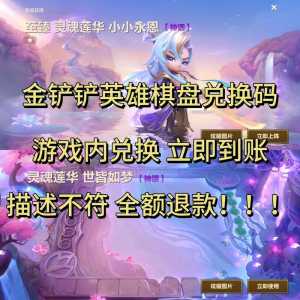金铲铲礼包在哪领啊最新,金铲铲礼包吗-第2张图片-宏盛游戏 金铲铲礼包在哪领啊最新,金铲铲礼包吗-第2张图片-宏盛游戏