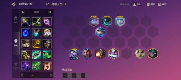 金铲铲之战多少级刷4星卡最快，金铲铲之战四星卡多少张-第4张图片-宏盛游戏