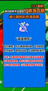 金铲铲之战什么时候出的海克斯，金铲铲4海克斯阵容搭配？-第4张图片-宏盛游戏