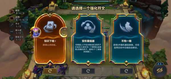 金铲铲之战什么时候出的海克斯，金铲铲4海克斯阵容搭配？-第3张图片-宏盛游戏